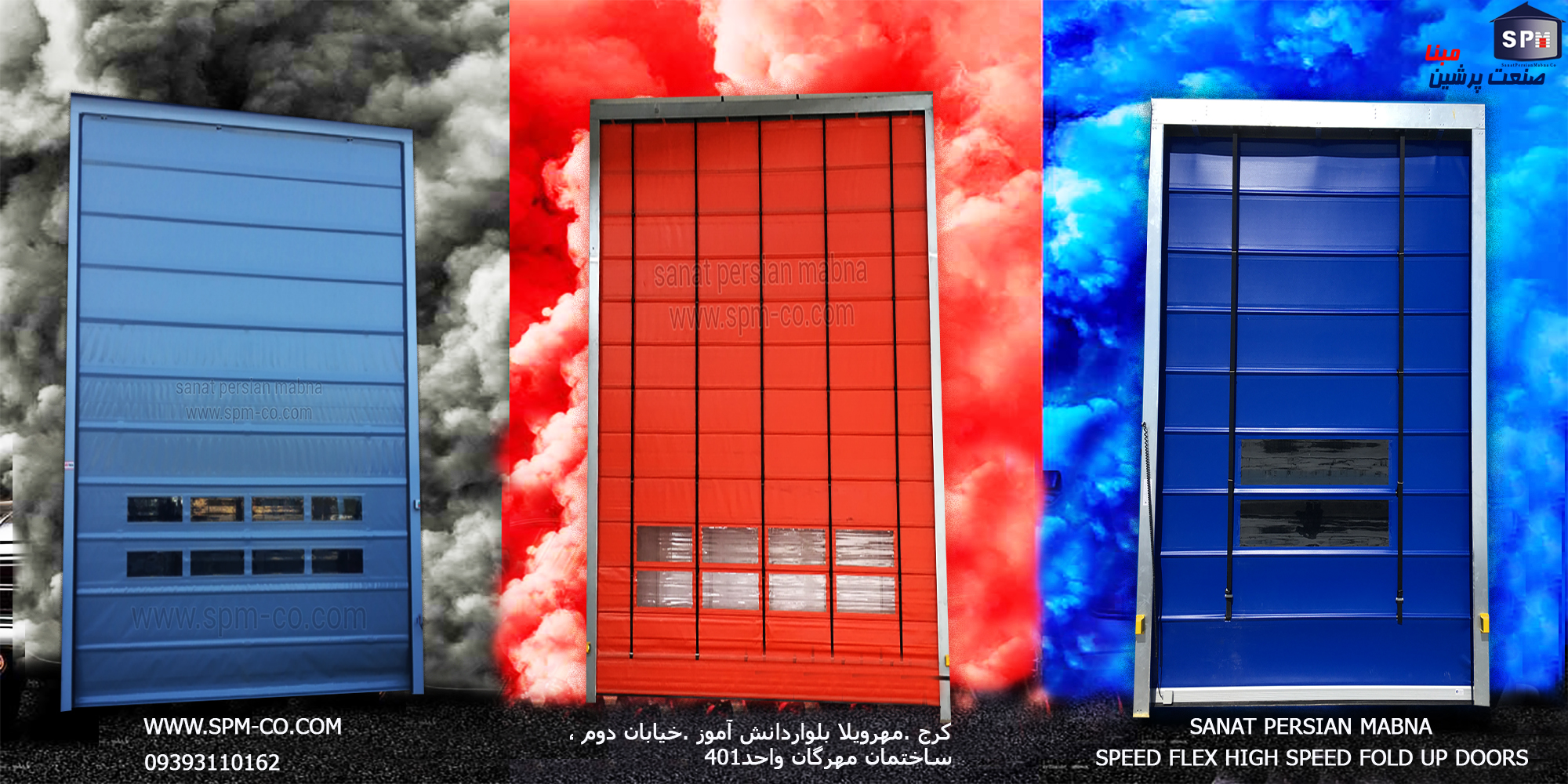 درب سریع